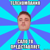телекомпания сало тв представляет