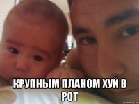  крупным планом хуй в рот