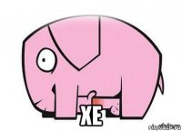  хе