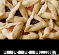  шшшш-шшш-шшшоооооопа