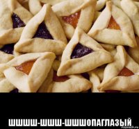 шшшш-шшш-шшшопаглазый