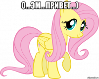 о...эм...привет...) 