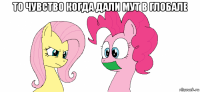 то чувство когда дали мут в глобале 