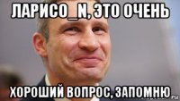 ларисо_n, это очень хороший вопрос, запомню