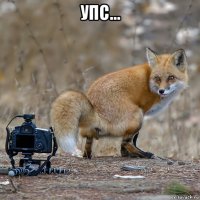 упс... 
