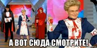  а вот сюда смотрите!