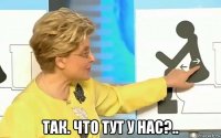  так. что тут у нас?..