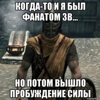 когда-то и я был фанатом зв... но потом вышло пробуждение силы