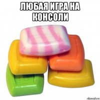 любая игра на консоли 