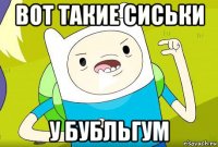 вот такие сиськи у бубльгум