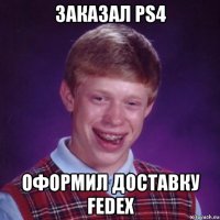 заказал ps4 оформил доставку fedex