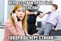 нет, все-таки прав был шекспир говоря об игре стихий