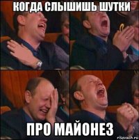  про майонез