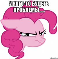 у кого-то будеть проблемы..... 