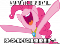 давайте...начнем!... ве-се-ли-тсяяяяяя!!!!!^-^
