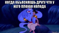 когда объясняешь другу что у него плохая колода 