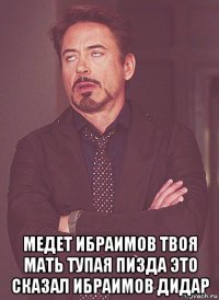  медет ибраимов твоя мать тупая пизда это сказал ибраимов дидар