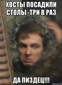 хосты посадили столы -три в раз да пиздец!!!