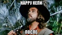 нарру кепи после