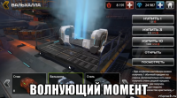  волнующий момент