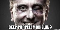  deep purple! можешь?