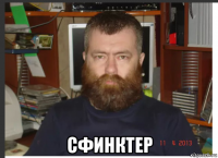  сфинктер