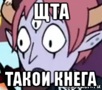 щта такои кнега