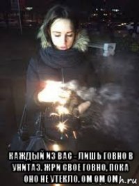  каждый из вас - лишь говно в унитаз. жри свое говно, пока оно не утекло. ом ом ом