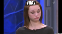 укау 