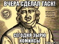 вчера сделал таск! сегодня зырю комиксы