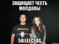 защищает честь молдовы 50 lei ceas