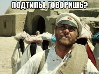 подтипы, говоришь? 