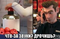  что-за звуки? дрочишь?