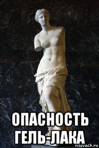  опасность гель-лака