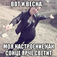 вот и весна.... моя настроение как сонце ярче светит