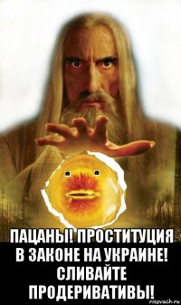  пацаны! проституция в законе на украине! сливайте продеривативы!