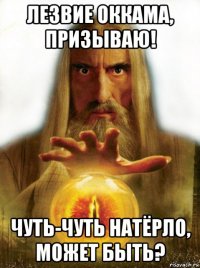 лезвие оккама, призываю! чуть-чуть натёрло, может быть?