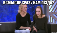 всмысле сразу нам пiзда? 