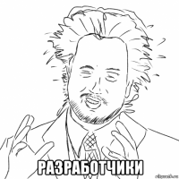  разработчики
