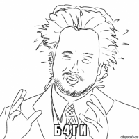  б 4 г и