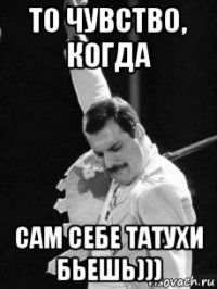 то чувство, когда сам себе татухи бьешь)))