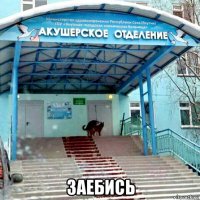  заебись