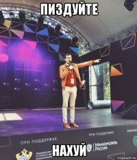 пиздуйте нахуй
