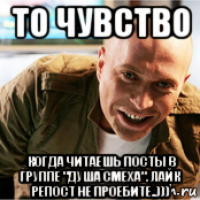 то чувство когда читаешь посты в группе "душа смеха". лайк репост не проебите..)))