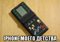  iphone моего детства