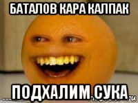 баталов кара калпак подхалим сука