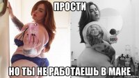 прости но ты не работаешь в маке