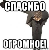 спасибо огромное!