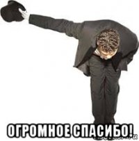  огромное спасибо!