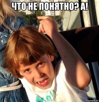 что не понятно? а! 